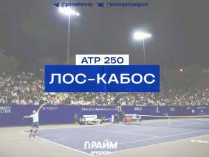 ATP 250. Лос-Кабос. Estadio Mextenis