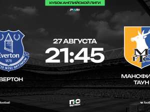 Эвертон – Мансфилд Таун