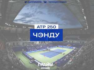 ATP 250. Чэнду. Center Court