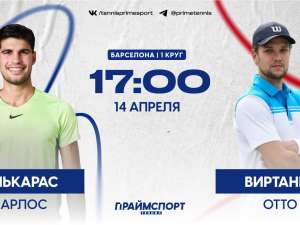 Карлос Алькарас – Отто Виртанен