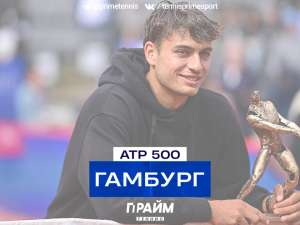 ATP 500. Гамбург | Centre Court